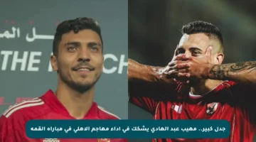 جدل كبير.. مهيب عبد الهادي يشكك في أداء مهاجم الأهلي في مباراة القمة